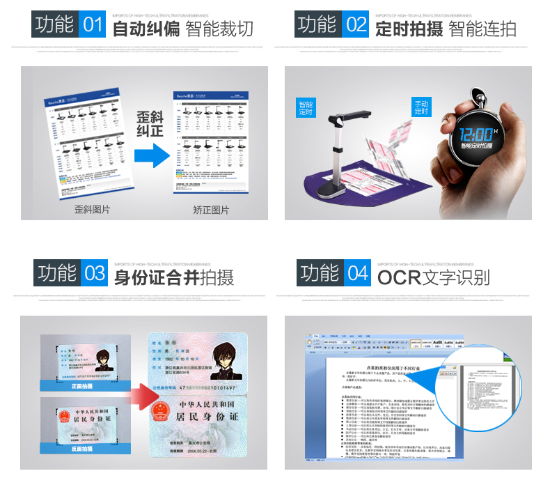 点易拍高拍仪