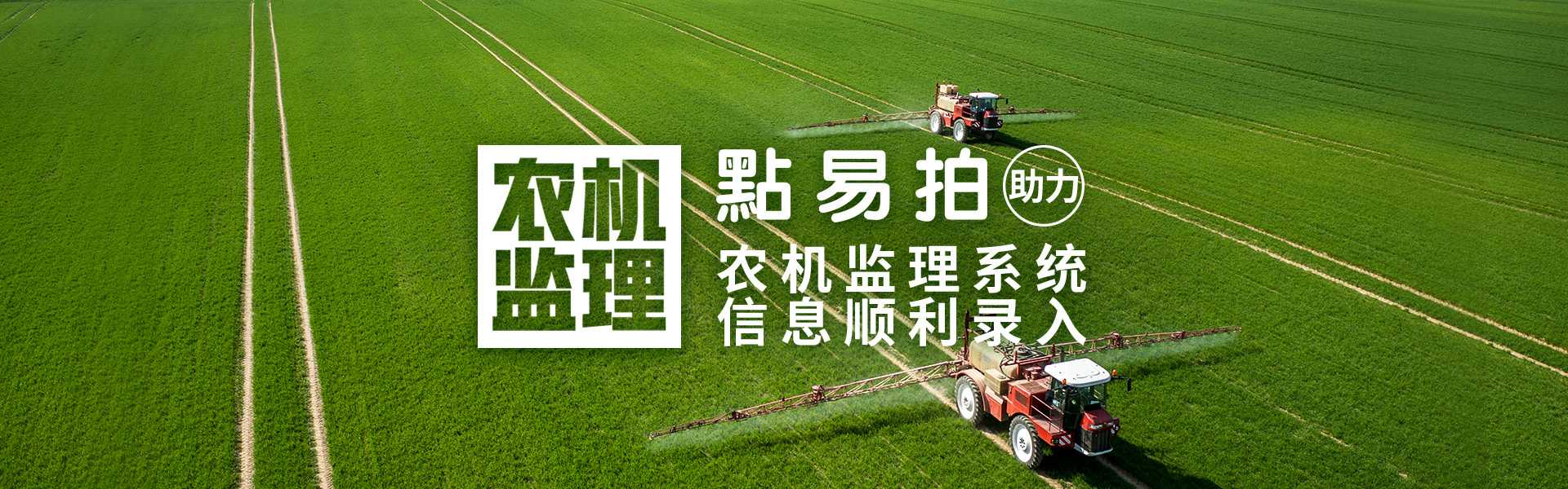 点易拍高拍仪