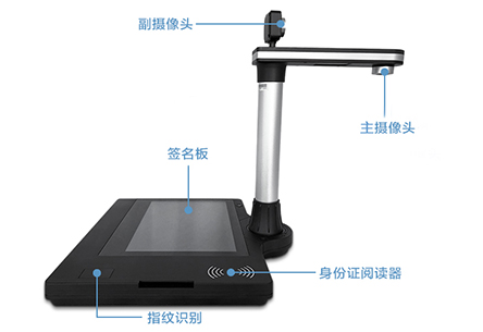 高拍仪点易拍X5000（多功能采集一体机）